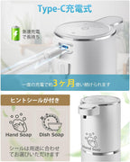 Automatic Foaming Soap Dispenser with 4 Adjustable Control Rechargeable Hands Free Auto Soap Dispenser for Kitchen, Bathroom, Hotel, Restaurant,Touchless 380ml